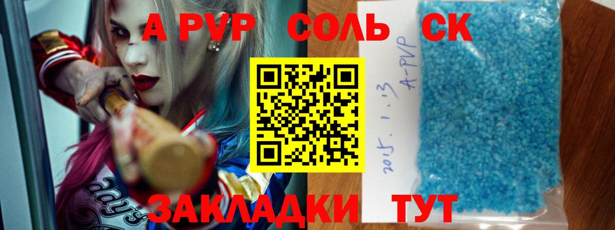 APVP VHQ  Вход с VPN  APVP СК КРИС  Alpha-PVP СК КРИС  Камышлов 
