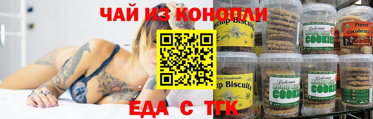 Cannafood марихуана  Вход с VPN  Камышлов 
