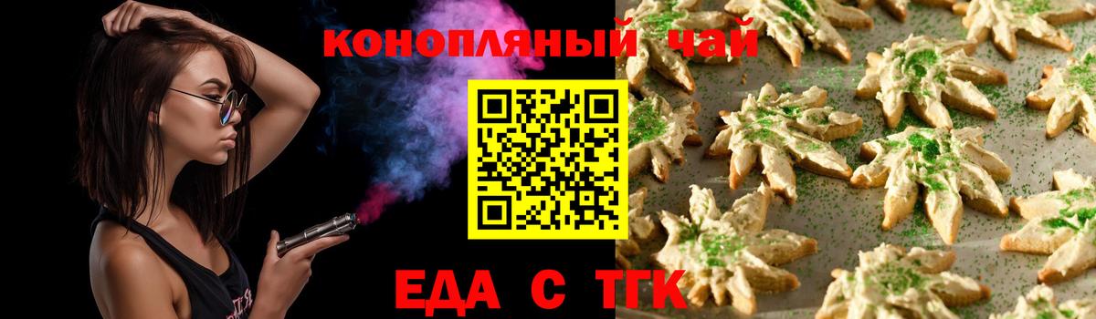Canna-Cookies конопля Камышлов