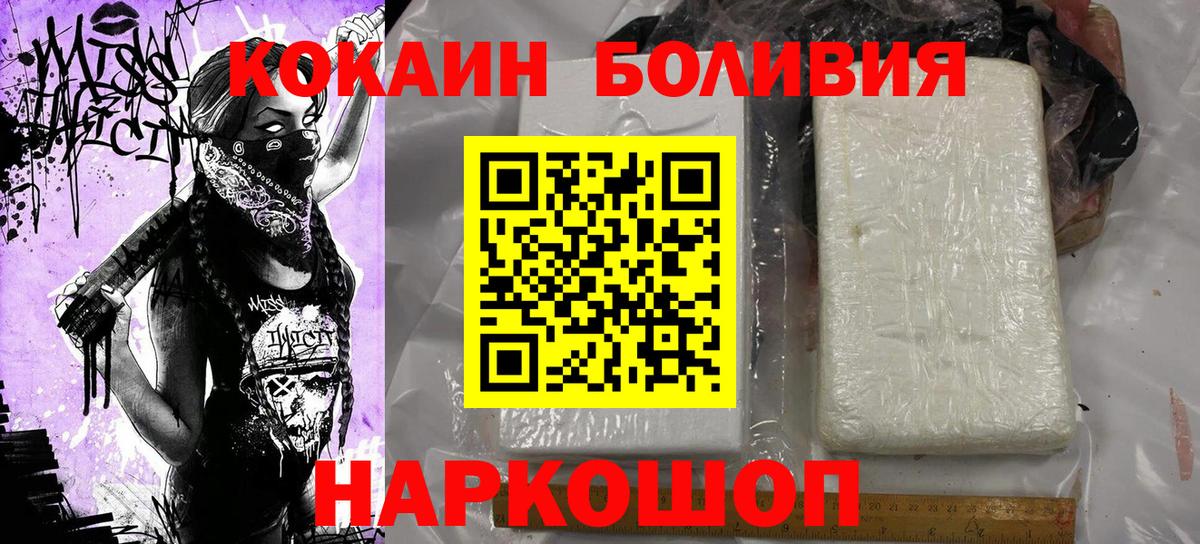 КОКАИН 97% Камышлов