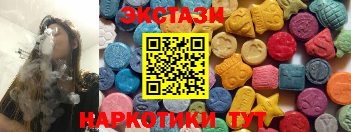 ЭКСТАЗИ Cube Камышлов