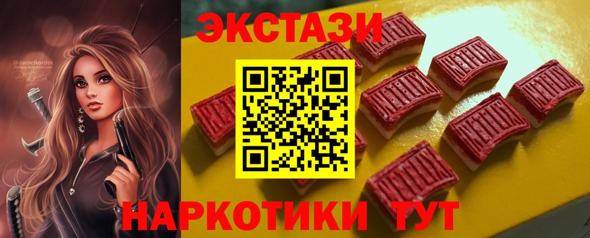 Камышлов  Ecstasy  Экстази XTC  Вход с VPN  Экстази 280 MDMA 