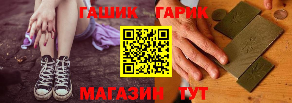 Камышлов  ГАШ hashish  Вход с VPN 