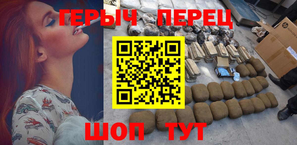 Героин герыч  Вход с VPN  Героин  Камышлов 
