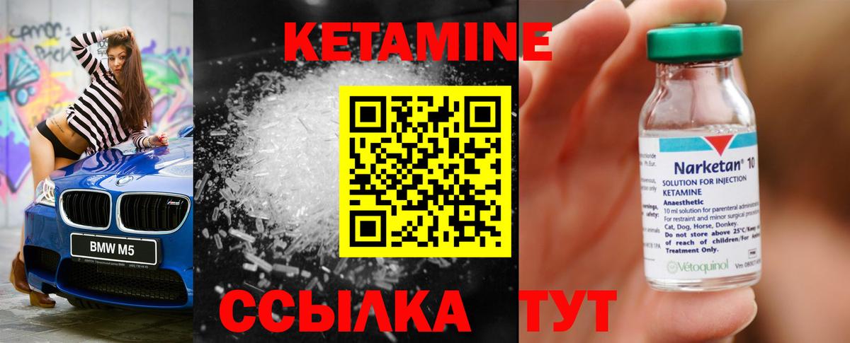 Камышлов  КЕТАМИН ketamine  Вход с VPN 