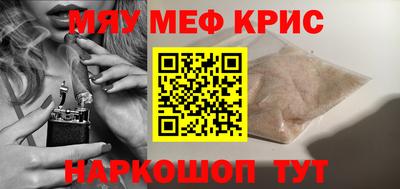меф Конаково