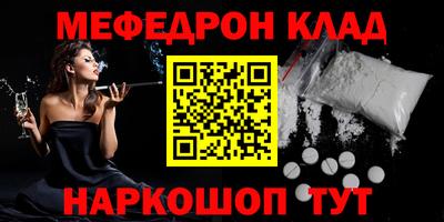 меф Конаково