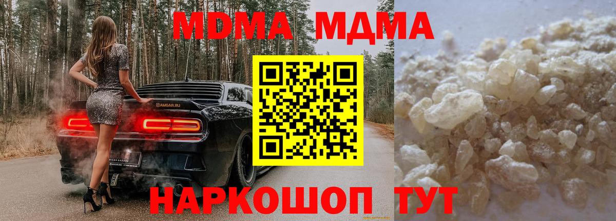 Камышлов  MDMA  МДМА молли  Вход с VPN  MDMA Molly 