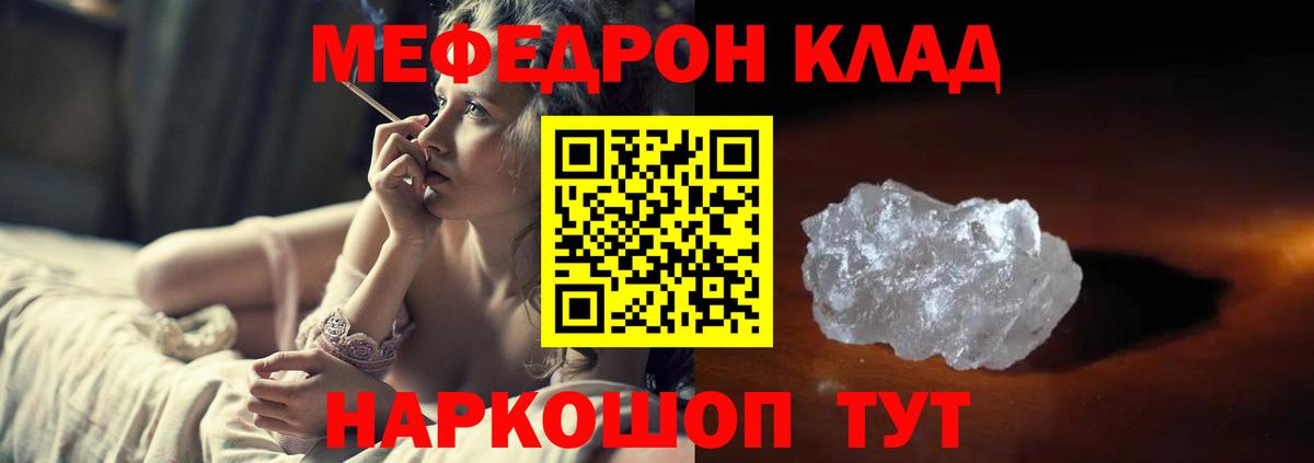 Меф мяу мяу мука Камышлов