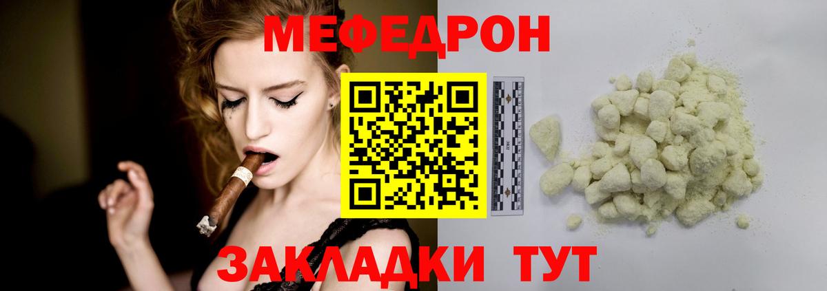 Меф Камышлов