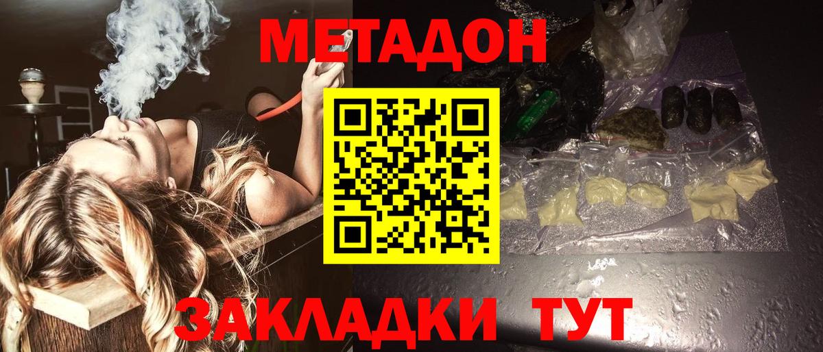 Камышлов  это Telegram  Вход с VPN  Метадон VHQ 