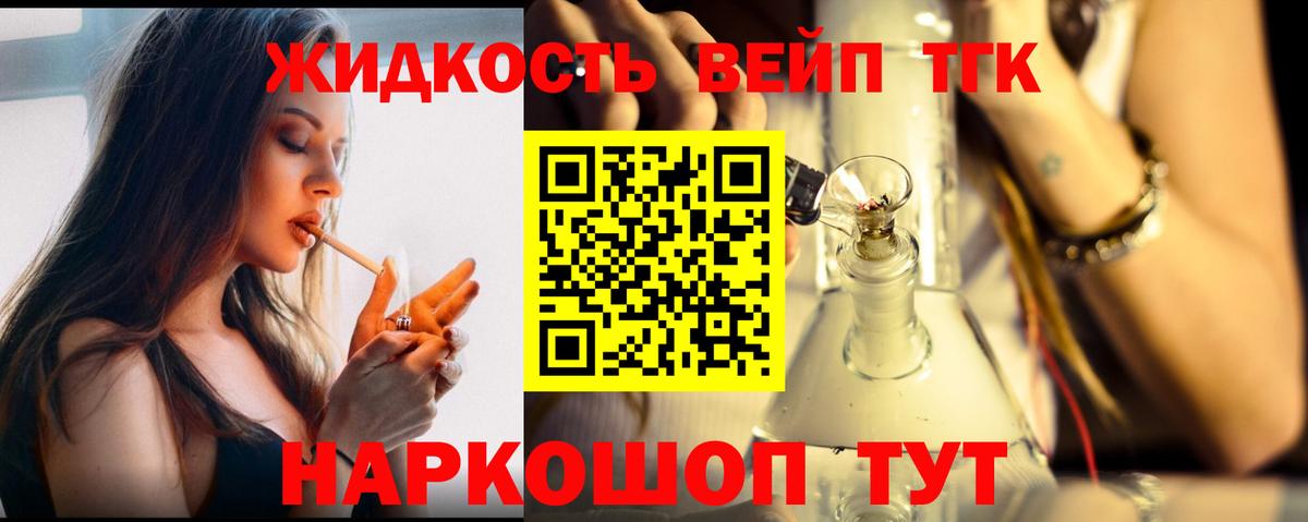 где продают   Дистиллят ТГК вейп  Вход с VPN  Камышлов 